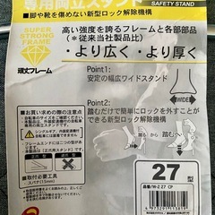 【未使用品】自転車スタンドの画像