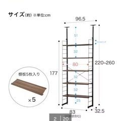 ニトリ　突っ張り壁面収納Nポルダ　幅80cm の画像