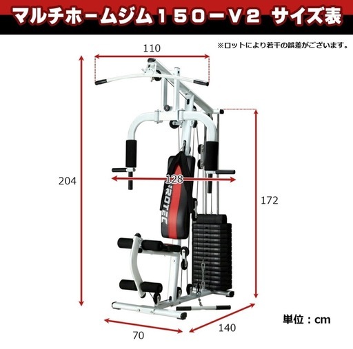 【IROTEC】マルチホームジム150V2