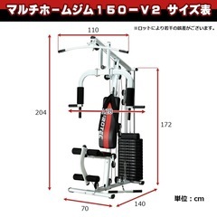 【IROTEC】マルチホームジム150V2の画像