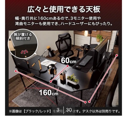 L字テーブル