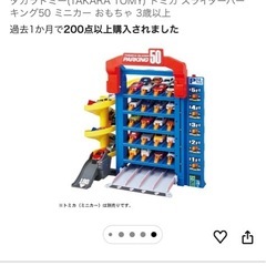 美品✨トミカ収納の画像