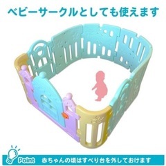 ベビーサークル すべり台付きの画像