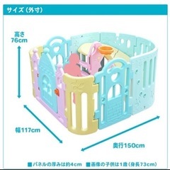 ベビーサークル すべり台付きの画像