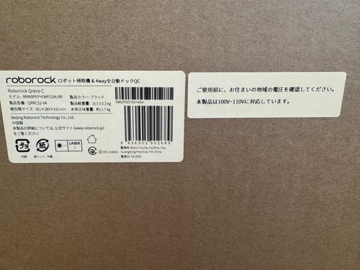 ロボット掃除機 新品