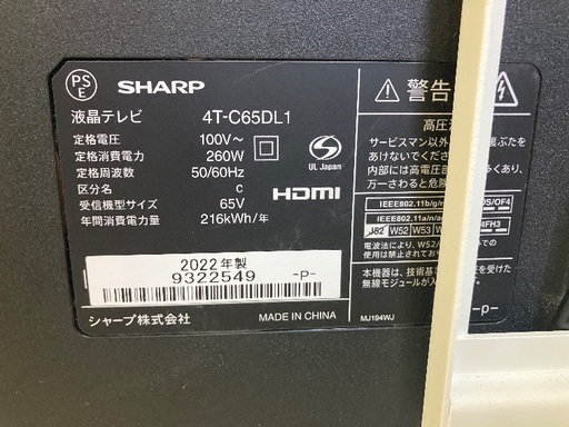 【トレファク足立扇店】4Kﾁｭｰﾅｰ内蔵液晶ﾃﾚﾋﾞ SHARP 4T-C65DL1 WALLｽﾀﾝﾄﾞｾｯﾄ  ﾘﾓｺﾝ付 純正ｽﾀ