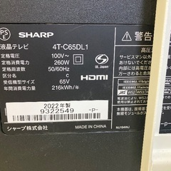 【トレファク足立扇店】4Kﾁｭｰﾅｰ内蔵液晶ﾃﾚﾋﾞ SHARP 4T-C65DL1 WALLｽﾀﾝﾄﾞｾｯﾄ  ﾘﾓｺﾝ付 純正ｽﾀﾝﾄﾞ付の画像
