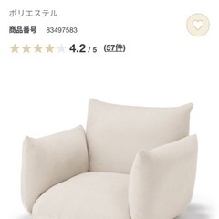 無印良品　リクライニングソファ1シーターの画像