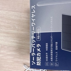 ソーラー防犯カメラの画像