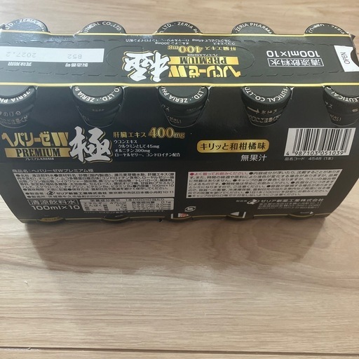 ヘパリーゼwプレミアム極 10本入