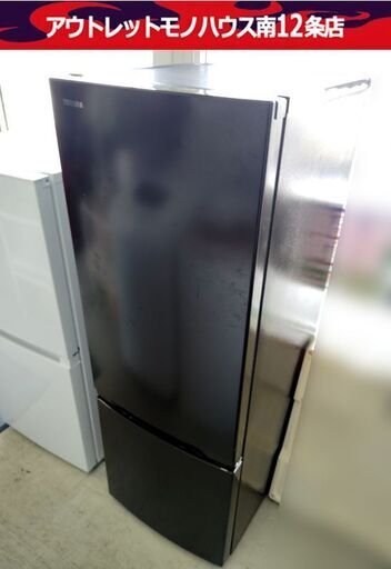 東芝 170L 2ドア冷蔵庫 2022年製 GR-T17BS(K) ブラック 100Lクラス 冷蔵庫 キッチン 家電 TOSHIBA 一人暮らし TOSHIBA 札幌市 中央区 南12条