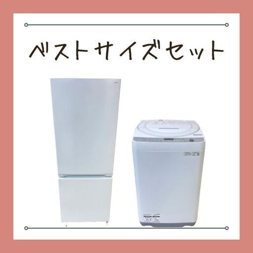 家電2点セット｜冷蔵庫・洗濯機｜電子レンジ対応でお手頃 F11j