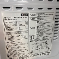 comfee オーブンレンジ　【トレファク東大阪店】の画像