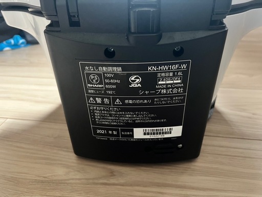 【新品・コードなし】シャープ自動調理鍋ヘルシオホットクック1.6L無水鍋AIoT対応ホワイトKN-HW16D-W