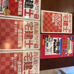 宅建　問題集　出る順過去問題集の画像