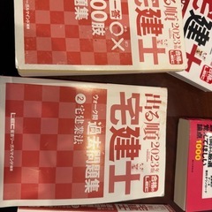 宅建　問題集　出る順過去問題集の画像