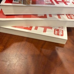 宅建　問題集　出る順過去問題集の画像