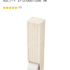 ニトリ タワー型トイレットペーパー収納  ２個の画像