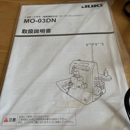 JUKIロックミシン