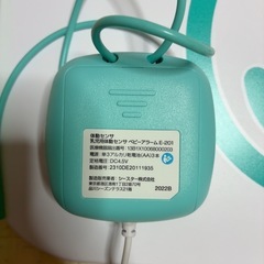 【美品】乳児体動センサー　BabySmileの画像