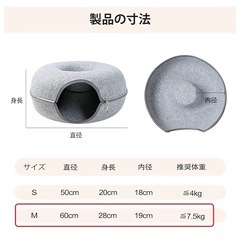 猫ドーナツ型トンネル　ベッドの画像