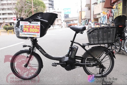 子供乗せ電動アシスト自転車　ヤマハ
