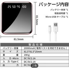 【新品未使用】モバイルバッテリー　　の画像