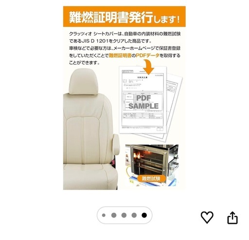 カーシートクラッツィオ(Clazzio) シートカバー 全席セット スペーシア・スペーシアカスタム・スペーシアカスタムZ・フレアワゴン