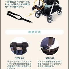 ベビーカーステップの画像