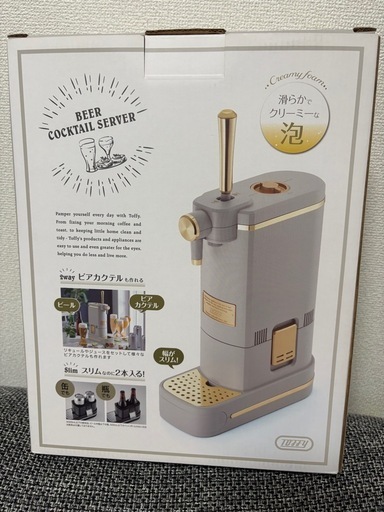 Toffy ビールサーバー