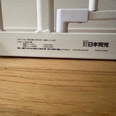 ベビーゲート　中古美品　株式会社日本育児製の画像