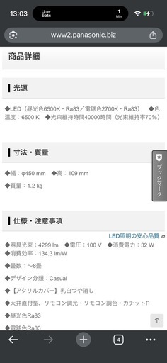 【新品・未開封】Panasonic LEDシーリングライト（〜8畳）