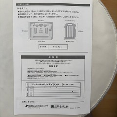 ベビーサークルの画像