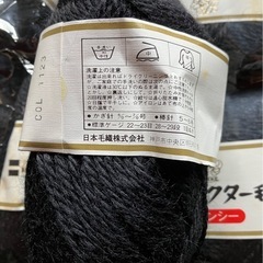 黒　毛糸　11玉の画像