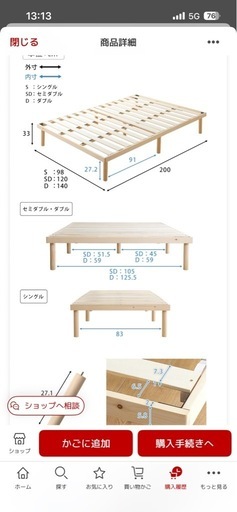 シングルベッド＋マット付き