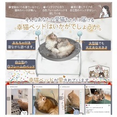 【新品】幸猫 猫用ハンモック ベッド おもちゃ付き 通気性 自立式 組立簡単 丸洗いOKの画像