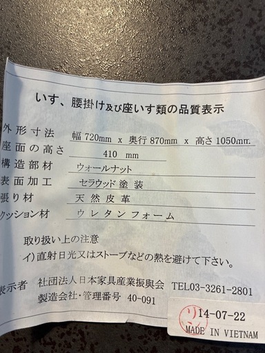 無垢材のパーソナルチェア