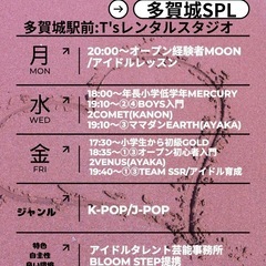 K-POP DANCE/J-POP DANCE多賀城SPLの画像