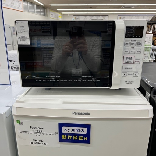 電子レンジ HITACHI 2022年製 のご紹介です！