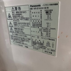 急募！2ドア冷蔵庫の画像