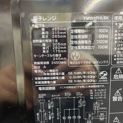 電子レンジ YAMADA 2024年製 のご紹介です！