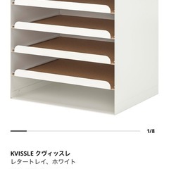 IKEA  クヴィッスレ　レタートレイ
の画像