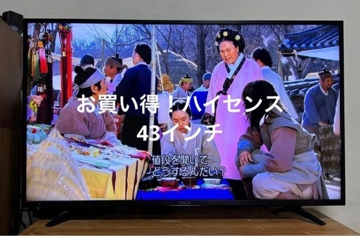 【再出品】ハイセンス　43A6100  43インチ4K液晶テレビ 2018年製　取説、リモコン、純正スタンド付※現金払いなら2.000