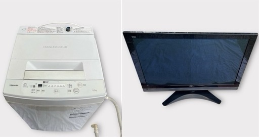 【新生活応援セット】2020年製洗濯機　42型テレビ　セット　購入時価格10万円以上　大阪配送可能