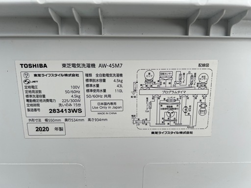 【新生活応援セット】2020年製洗濯機　42型テレビ　セット　購入時価格10万円以上　大阪配送可能