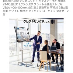 テレビスタンド　キャスター付き　白　　の画像