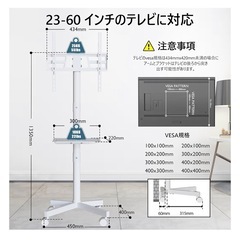テレビスタンド　キャスター付き　白　　の画像