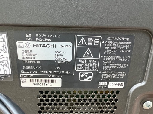 【新生活応援セット】2020年製洗濯機　42型テレビ　セット　購入時価格10万円以上　大阪配送可能
