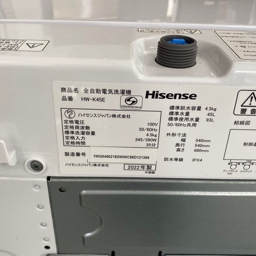 ハイセンス 洗濯機 4.5kg 2022年製 HW-K45E モノリス 札幌市白石区 D58