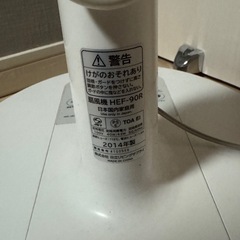 日立　HITACHI 扇風機　リビング扇の画像